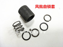 Pneumatic screwdriver accessories wind batch self-locking sleeve 303 5h 8h 10h wind batch headgear self-locking headgear