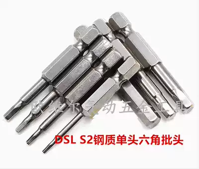 DSL S2 hard steel hexagon socket batch nozzle H2H3H4H5H6 pneumatic screwdriver electric screwdriver 1 4 batch nozzle with magnetic single head