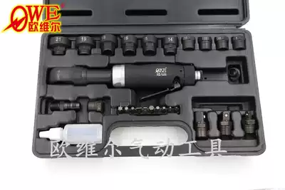 Original Taiwan Orville pneumatic threading wrench perforated wrench ratchet wind pull lighting wrench OW-2100