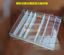  Direct sales trapezoidal arbitrary separation plexiglass display stand paper glue stick with rubber storage box can be customized