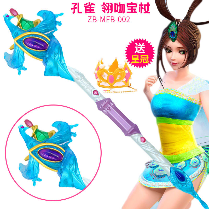 Yeroi Magic Fabulous Rod Lori Piste pistachios Bright Peacock Magic Gem Box Love Princess's Home Toy House