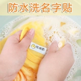 Детская именная наклейка для детского сада для школьников, мультяшная водонепроницаемая водонепроницаемая наклейка