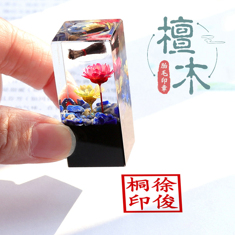 Fetal Hair Zhang Tire Hair Souvenir Diy Make Resin Baby Fetal Hair Cord With Milk Tooth Chapter Collection Full Moon Gift Heart