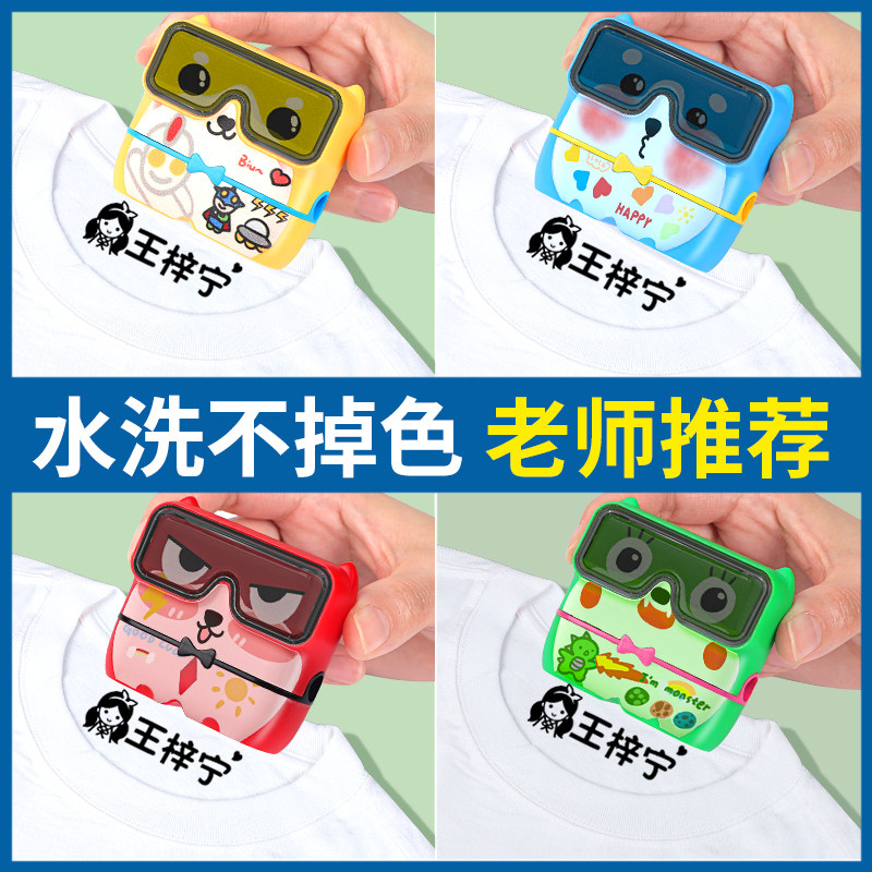 Children's name seal baby waterproof clothes name stickers can sew school uniform embroidery kindergarten entrance preparation supplies