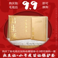 Коллекция покупки 9.9 замена подарков