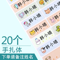 Двадцатизадачатая нота ручной работы детские имена