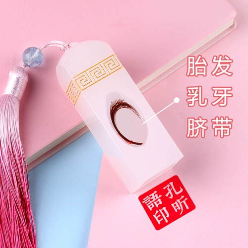 Сувенир для хранения пуповины, детская печать, подарок на день рождения