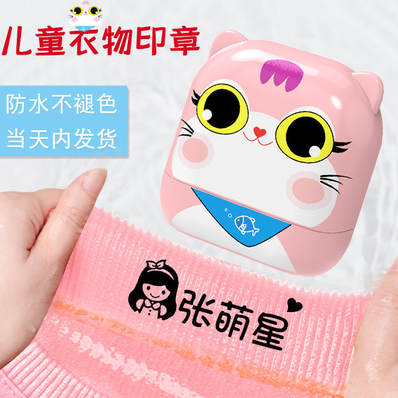 Kindergarten name sticker Baby school uniform embroidery name sticker Children's name seal Waterproof can be customized without sewing