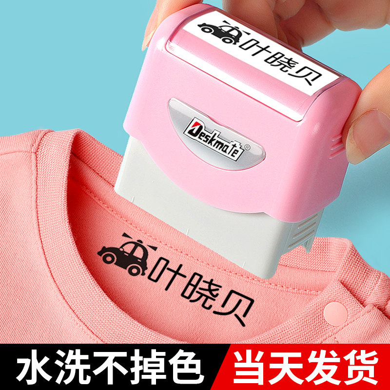 Kindergarten Name Sticker Child Name Seal Waterproof Name Stickers Free of stitches Baby Entrance Supplies Elementary School Children School Uniforms