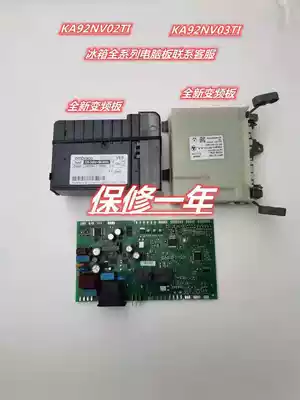 Siemens Bosch refrigerator BCD610WKA92NV02TINV03TI computer version of the main board power board V90