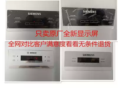 Siemens refrigerator display touch screen display panel Bosch computer version BCD610W604W key board motherboard
