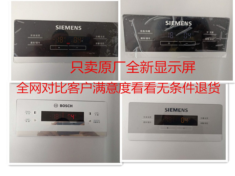 Suitable for Siemens Refrigerator Display Touch Screen Display Board Bosch Computer Version Bcd610W604W Button Board