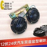 Сельскохозяйственный трехколесный мегафон, 12v, 24v