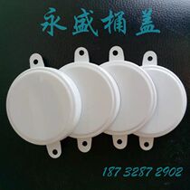 Oil barrel sealing cover iron barrel sealing cover oil barrel cover iron barrel cover big cover sealing cover anti-theft iron cover