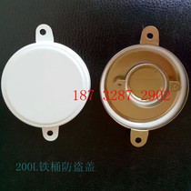 200 liters iron bucket sealing cover Oil bucket sealing cover Sealing cover Chemical bucket outer cover sealed anti-theft iron cover