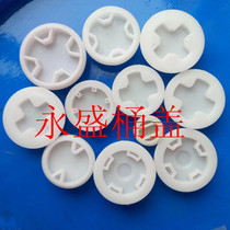 200L liter plastic bucket outer wire cover Lubricating oil cover Oil bucket waterproof cover Wire tooth cover