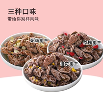Xiamen honey wing factory snack shop rose plum dried seedless plum jerky Jasmine osmanthus flavor plum office 200g
