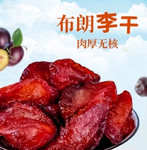 Xiamen honey wing factory snack shop Brown plum dry thick cut fruit sweet sour and seedless 500g bulk casual snack