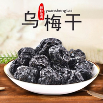 Xiamen honey wing factory snack shop original plum dried 500g candied sour plum children pregnant women casual snacks preserved fruit