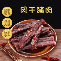 Air-dried pork dried 500g bulk ready-to-eat spicy hand-torn meat dry office casual snacks factory direct sales
