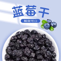 Xiamen honey wing snack factory shop dried blueberry bulk 500g dry fruit coreless candied fruit office casual snacks