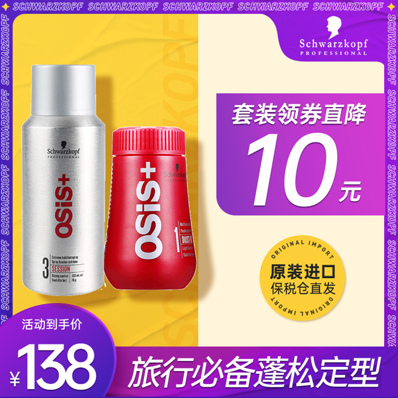 Schwara Hair Gel Spray Men Lasting Styling Hair Gel Hair Fluffy Powder Men's And Women's Sea To Oil Composition