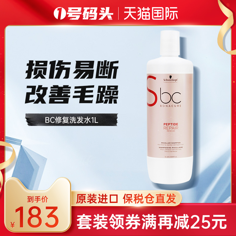 Shwaxu repair and shampoo dry bifurcated hair care damage repair damaged hair quality improvement Mao restless shampoo 1L