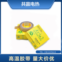 Sealing machine high temperature resistant tape Teflon presser foot leather sewing machine presser foot leather shovel machine tape 20 25