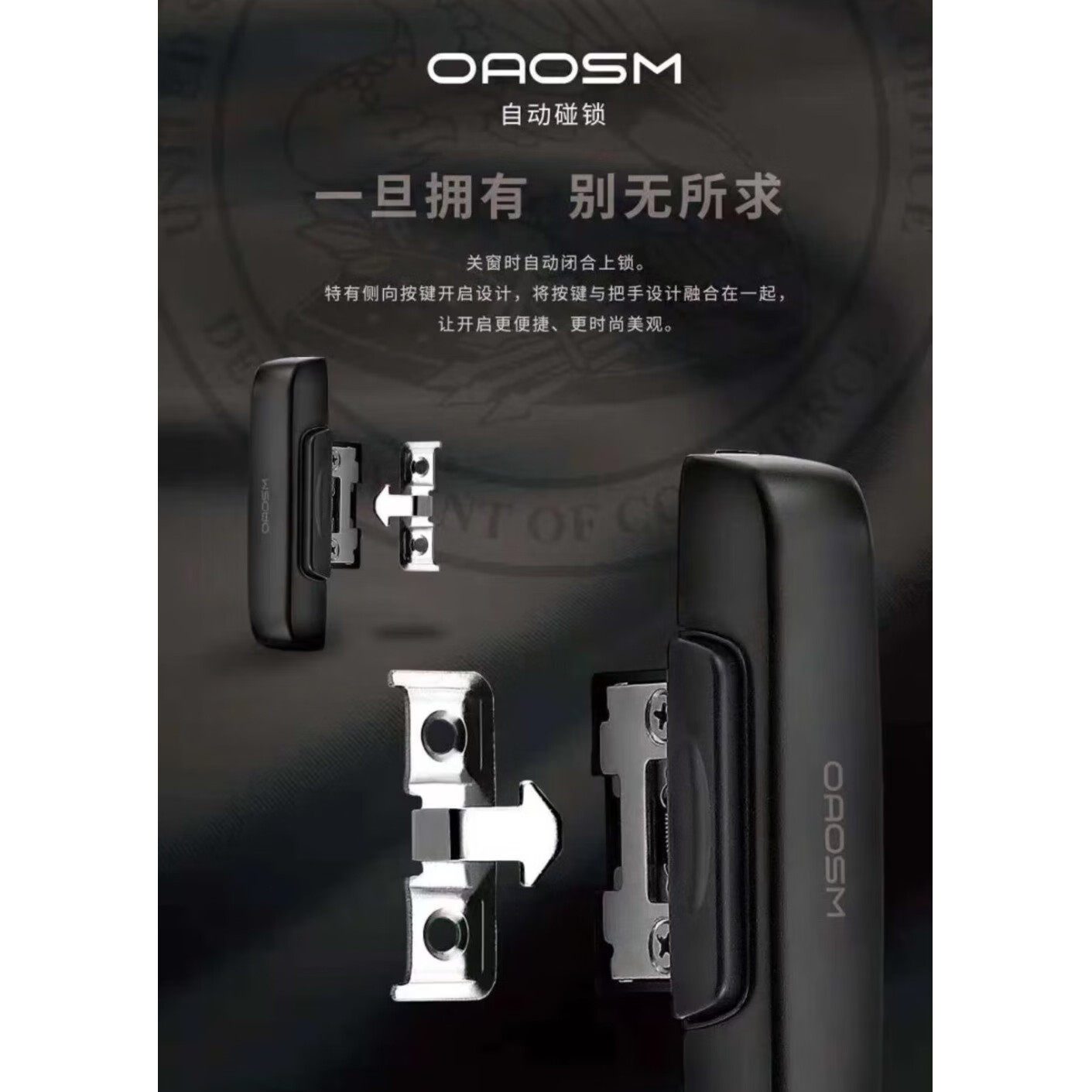 霍曼·奥森姆推拉窗三维防撬锁碰锁自动碰锁