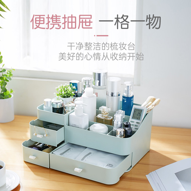 Household drawer type cosmetics storage box large desktop dressing table rack dormitory skin care products finishing artifact