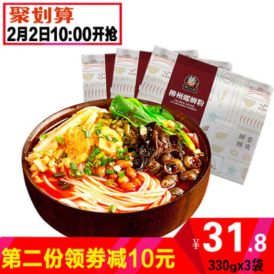 柳江人家广西柳州螺蛳粉330g*3包正宗螺丝粉特产螺狮粉速食酸辣粉