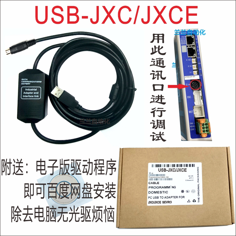 Suitable for Smc Cylinder Jxc/Jxce Driver and Computer USB Debugging Data Download Cable Compatible with P5062-5 Suitable for Smc Cylinder Jxc/Jxce Driver and Computer USB Debugging Data Download Cable Compatible with P5062-5