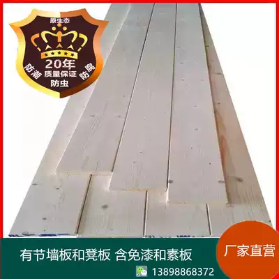 Sauna room sweat steam board wallboard solid wood anticorrosive wood hanging ceiling paint-free partition wall board stool board sweat steamed wooden bed board