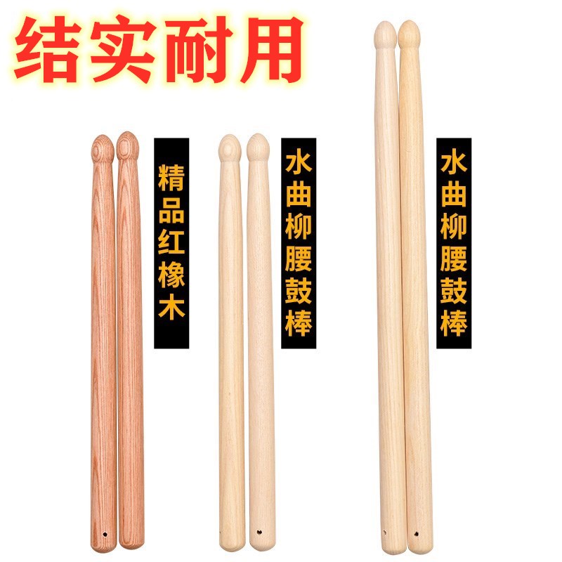 Solid wood buffoolu waist drumbeat bar Adult children's drumbeat drums Drums Flat Drum Hammer Drum Hammer one