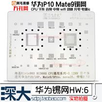 Amao P10plus mate9 nova2S Glory V9 tin planting network hi3660CPU power ic intermediate frequency