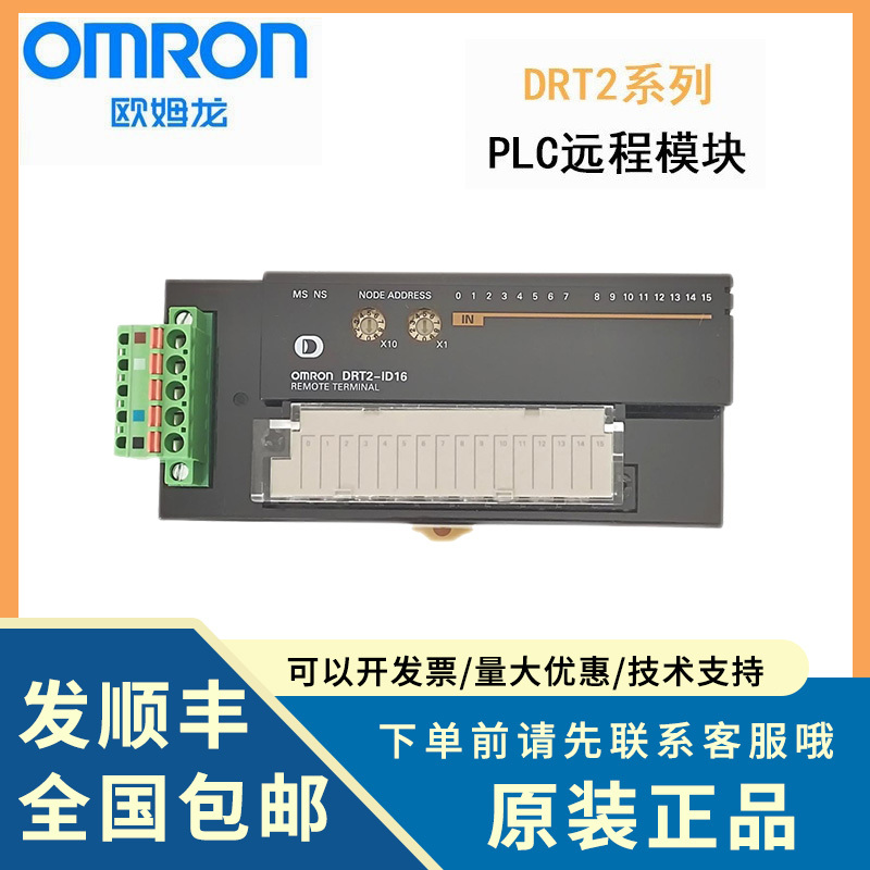 Omron Module Drt2-Id16 Od16 Ad04 Da02 Xwt-Od16 Id16-1 Comes with a One-Year Warranty