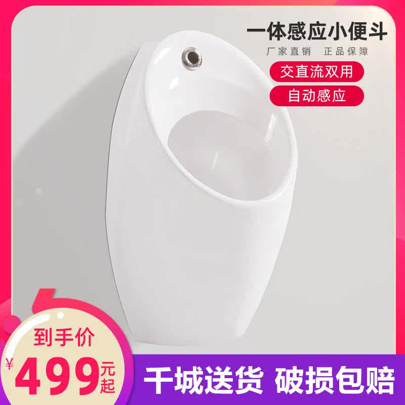 Four-claw Eagle bathroom hotel wall-mounted deodorant urinal ceramic integrated sensor urinal men's smart urination