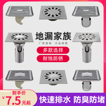 Four-claw Eagle bathroom 304 stainless steel floor drain shower bathroom toilet toilet deodorant floor drain balcony washing machine