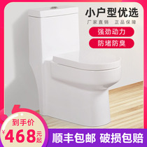 Four-claw Eagle bathroom household small-sized ceramic toilet site conjoined toilet toilet toilet water-saving seat