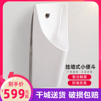 Four-claw Eagle bathroom wall-mounted smart sensor urinal mens urinal toilet wall-mounted ceramic urine bucket