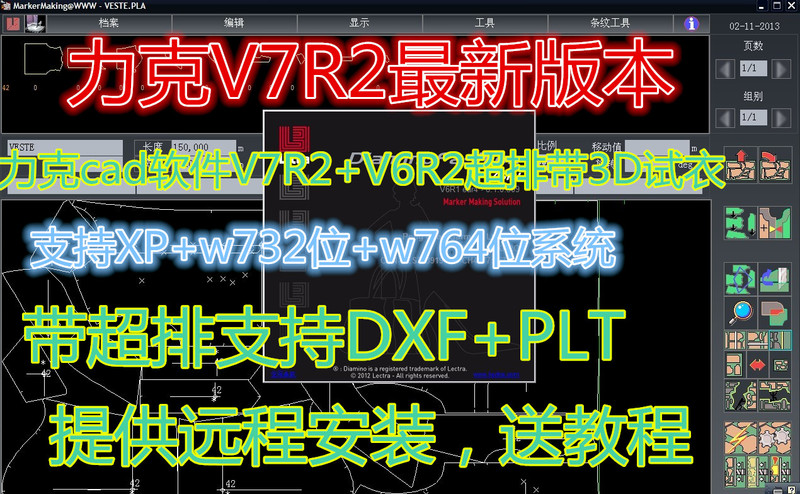 Lectra8.2 Lectra Clothing Cad Software V8R1 Latest Version V6R2 Complete Set of Example Tutorials for Win11 System Lectra8.2 Lectra Clothing Cad Software V8R1 Latest Version V6R2 Complete Set of Example Tutorials for Win11 System