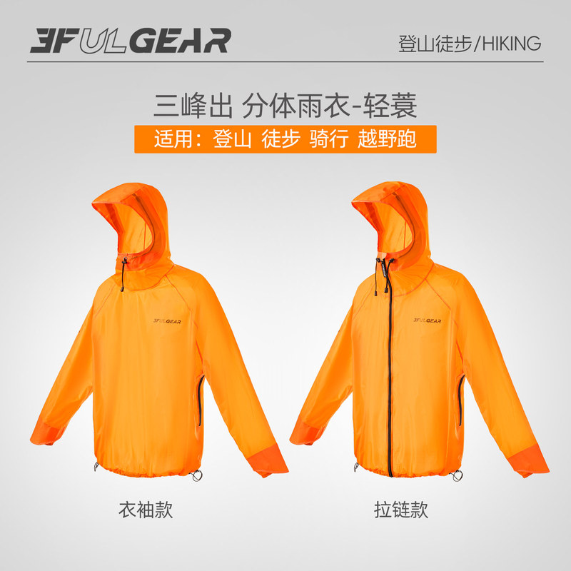 Sanfeng Outdoors Lightweight Split Raincoat and Rain Pants Set, Lightweight and Portable, Heavy Rain Protection, Hiking and Travel Raincoat