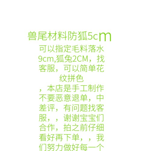 furry福瑞/兽装 定制兽装小羊兔子尾巴正版彷真可爱现货cos漫展羊尾可爱萌系54元 Other