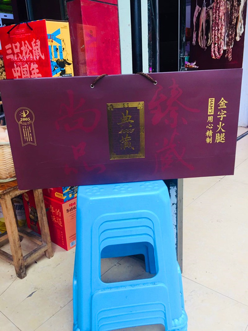 Gold Hua ham gold word ham 2005 Classic Hide Ham 3 78kg Whole Leg Gift Box Low Salt Ham Gift Box