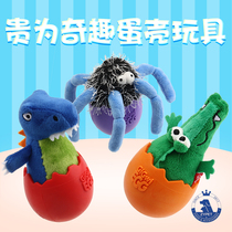 Expensive for GiGwi dog voice rubber plush bite resistant toy fun eggshell series small and medium ball toy