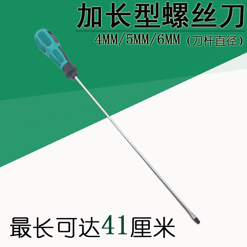 Extended screwdriver long handle long handle Long rod Long computer repair cross word screwdriver screwdriver Rubber handle