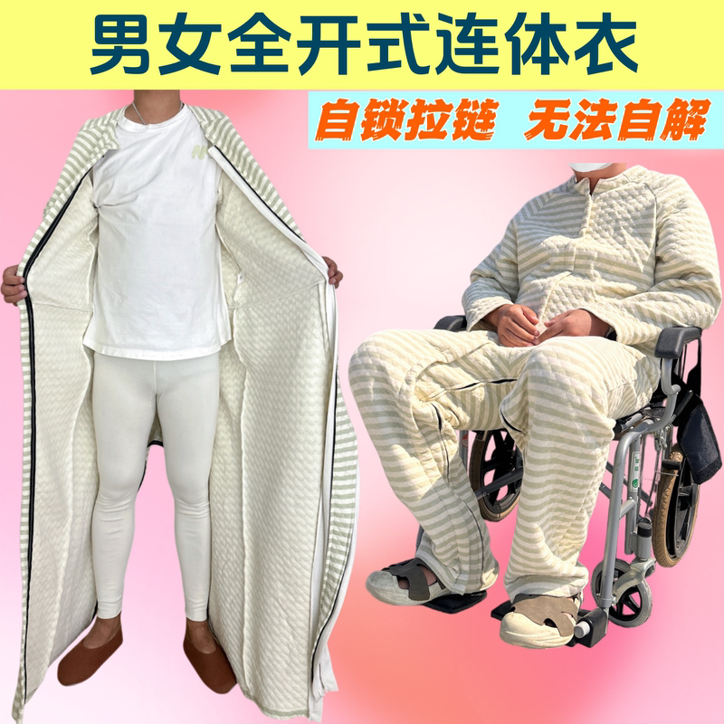Anti-Tear Diapers and Restraints for Elderly People with Dementia, Alzheimer's Disease Patients' Zippered Self-Locking Open-Crotch Jumpsuit