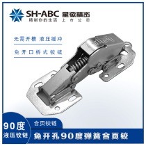 Door wardrobe 90 degree spring hinge cabinet door damping buffer non-hole household hardware accessories