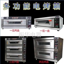 Commercial large-capacity electric oven layer layer four disk san ceng liu pan cake pizza large bread oven