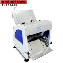 31-slice toast slicer Commercial Ham square bag slicer bread square bag slicer bread slicer bread slicer